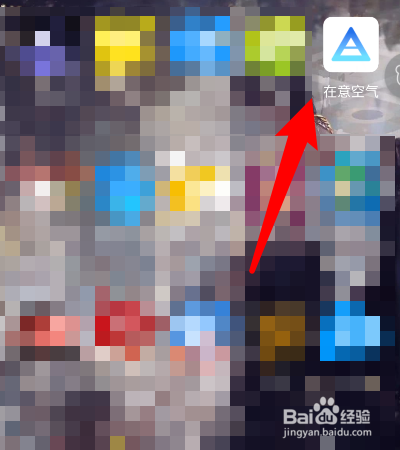 在意空气怎么开启净化器与监测器？