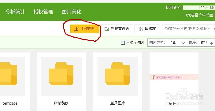 免费分享淘宝店铺装修经验