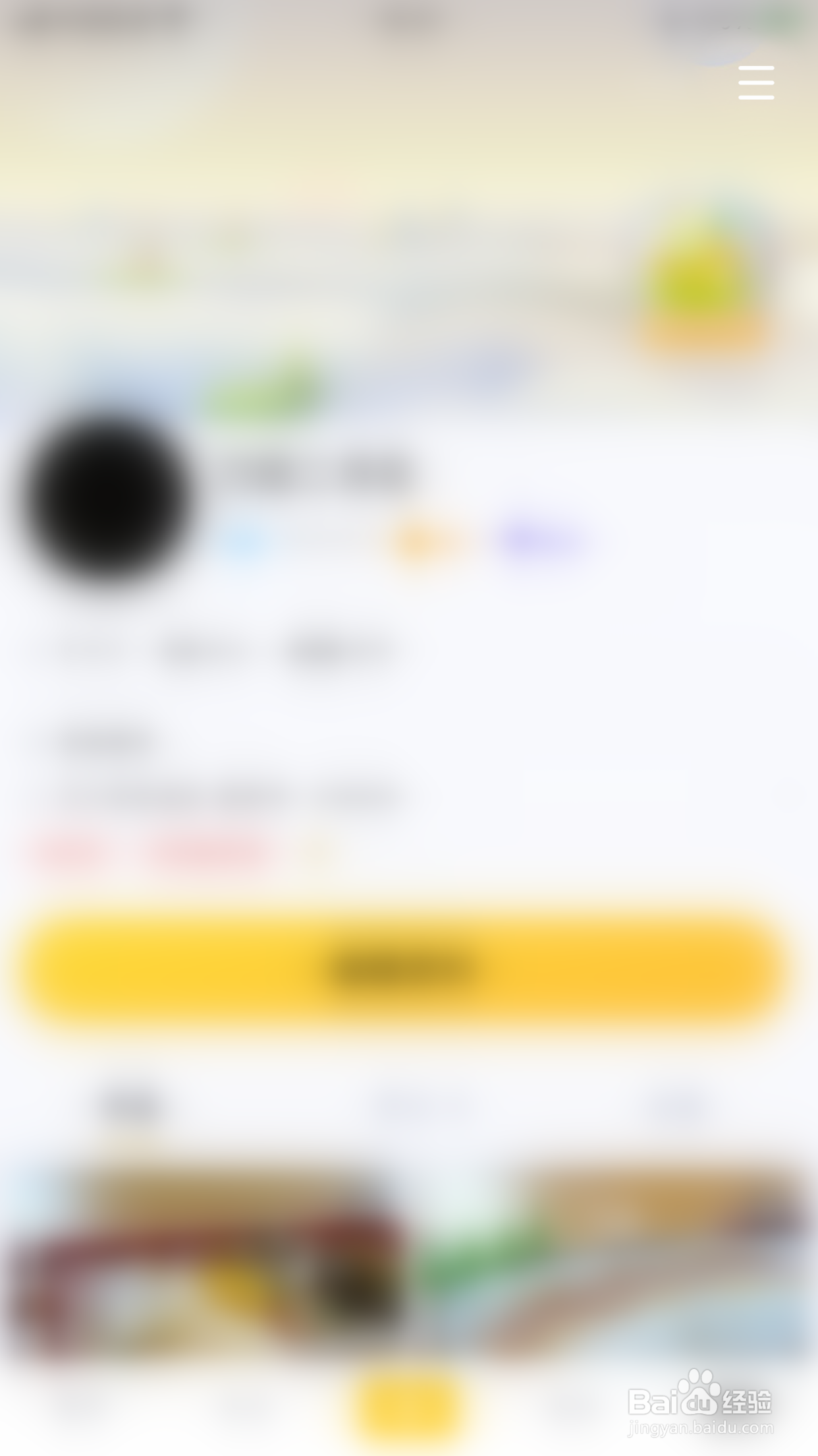 怎么启用看点@我通知提醒