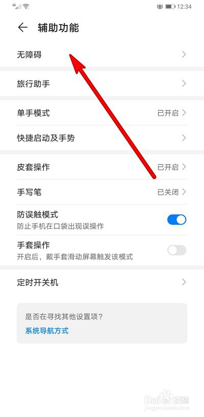 华为mate30pro怎么设置黑暗模式