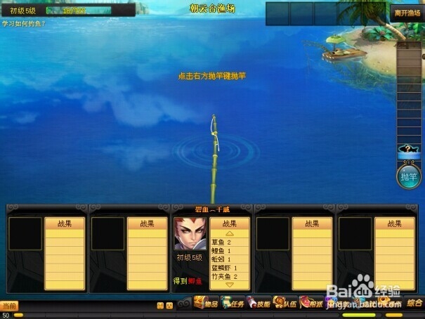 桃花源记鱼的攻略和技巧