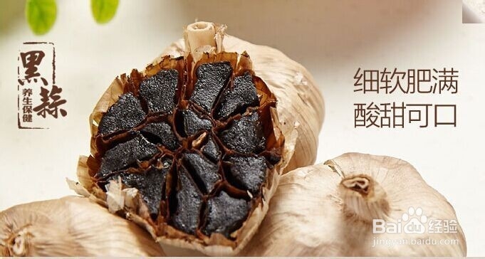 轻松能搞定制作黑蒜那点事儿