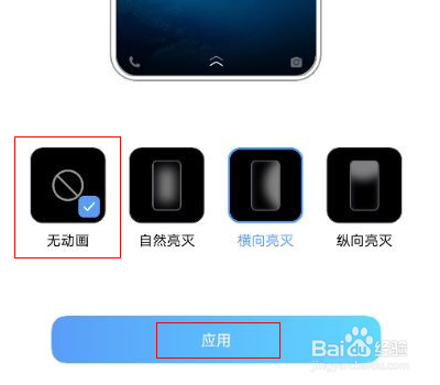 vivox60pro手机怎么关亮灭屏动画