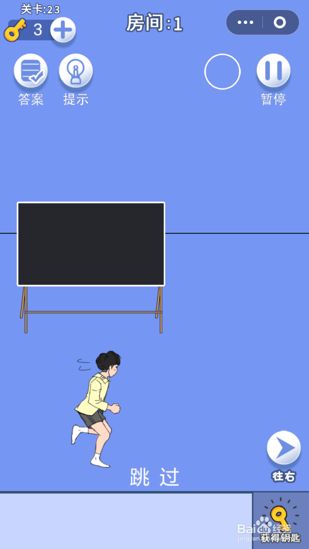 脑力大逃亡第三章第二十三关通关攻略
