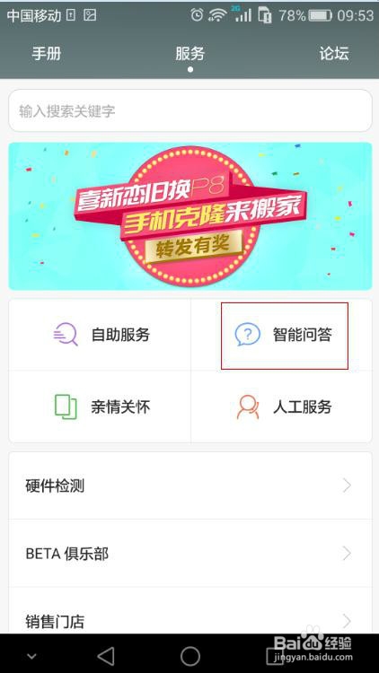 P8使用第三方软件是会遇到闪退、白屏、不能情况