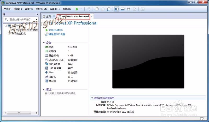 虚拟机VMware怎么新建如何调整硬盘大小硬件配置