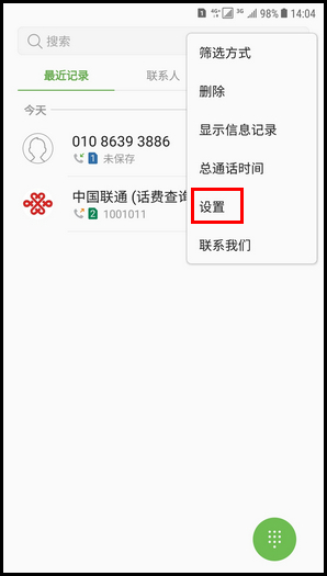 Galaxy C8 SM-C7100/C7108(7.1.1)如何开启自助语音服务可视化菜单?