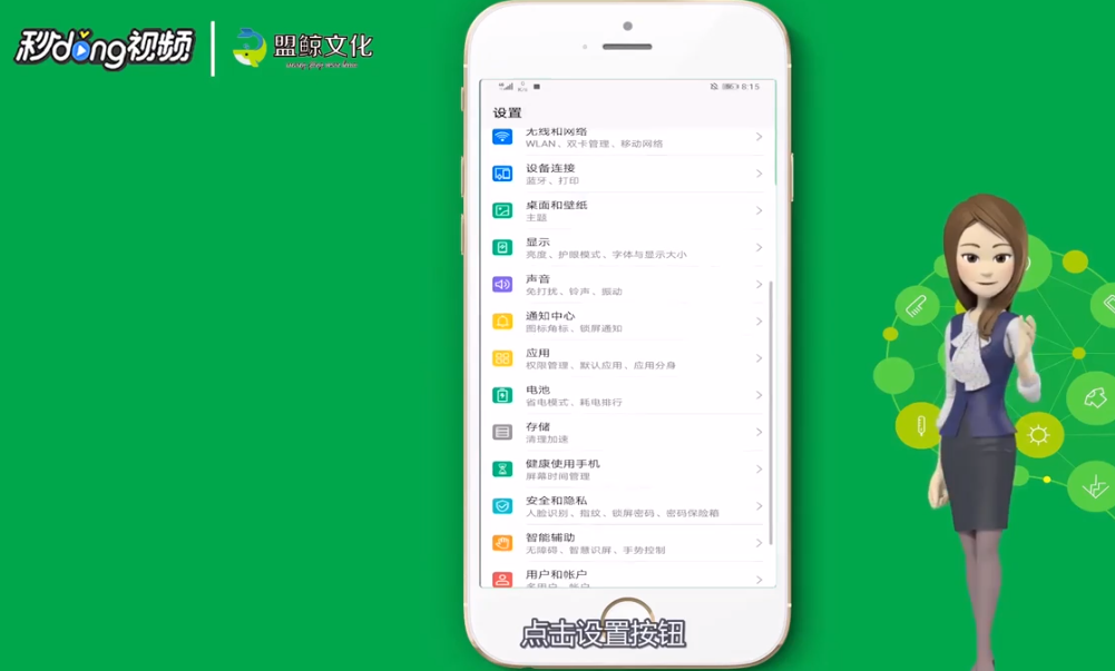 华为mate20pro指纹锁怎么设置