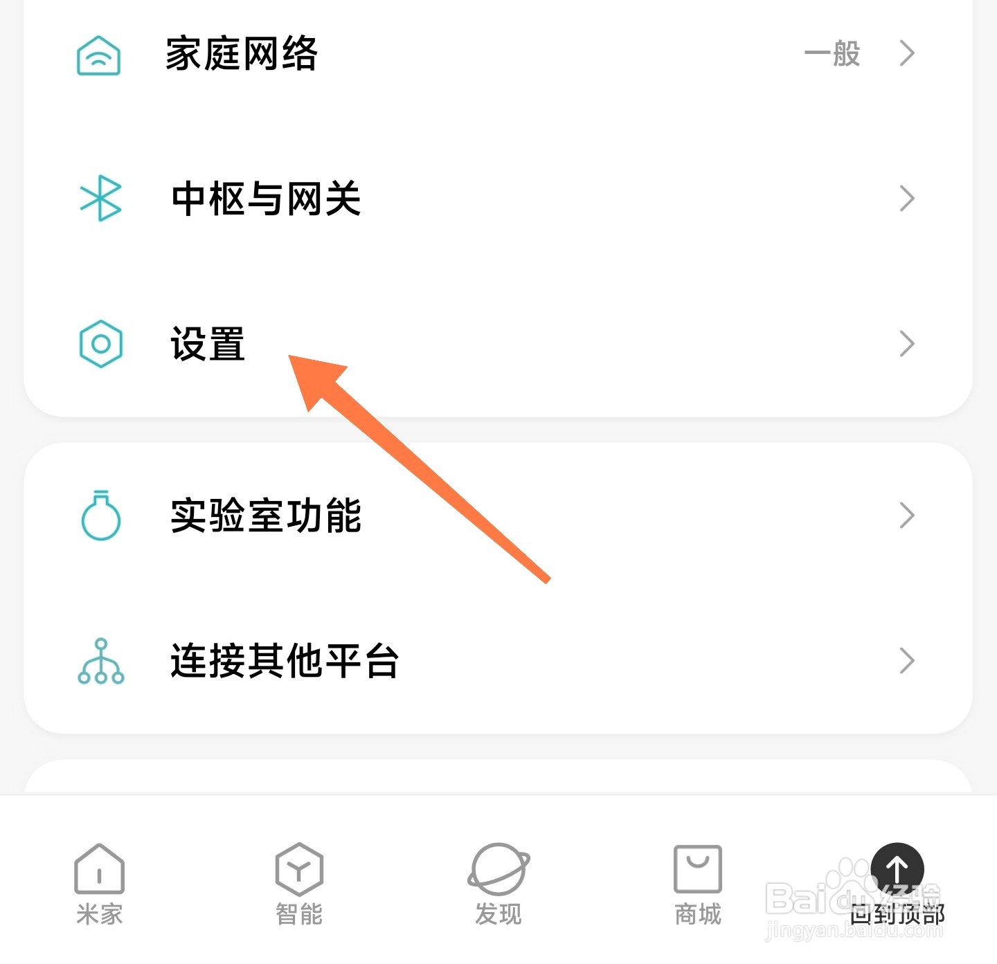 小米带屏设备怎么设置统一图片屏保