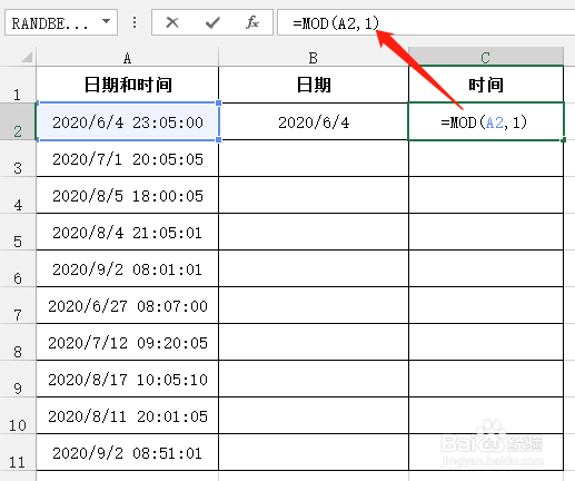 Excel怎么把日期和时间分在两个单元格里