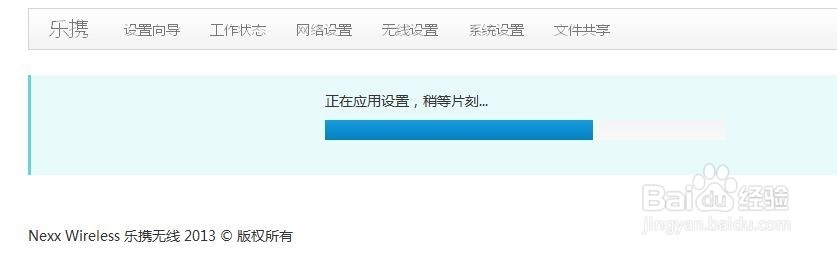 路由器设置方法：[6]W1520F_4G设置