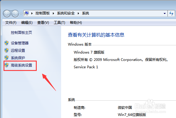 win7电脑如何解决应用程序闪退问题?