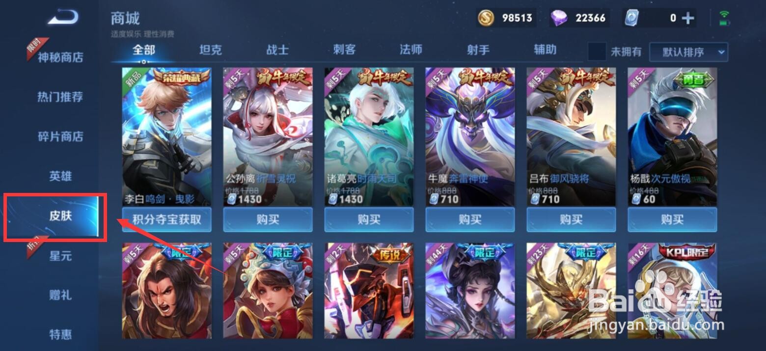 王者荣耀公孙离牛年限定皮肤怎么获得