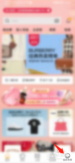 寺库奢侈品APP如何查看我的订单