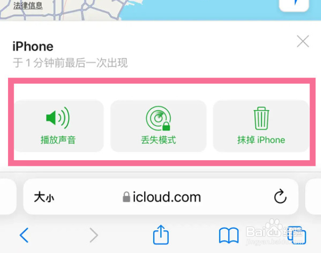 苹果13如何远程控制其他手机