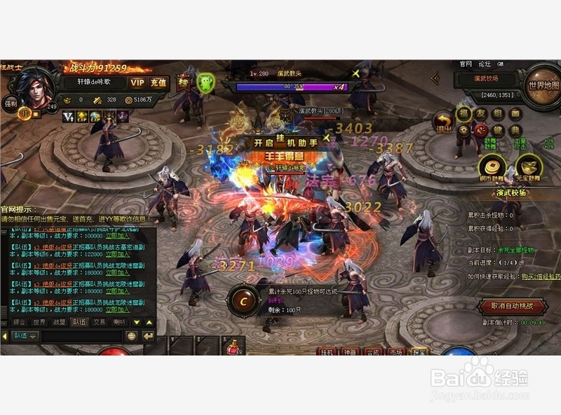 无上神兵快速升级经验