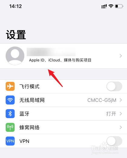 icloud怎么关闭