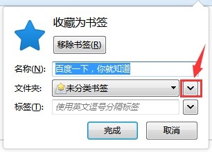 火狐浏览器书签如何分类管理