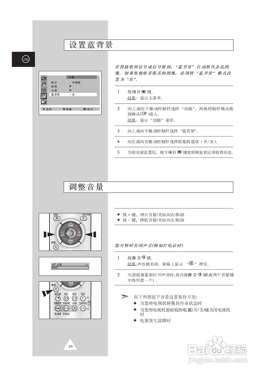 三星SP43T6HX背投影彩色电视机使用说明书:[2]
