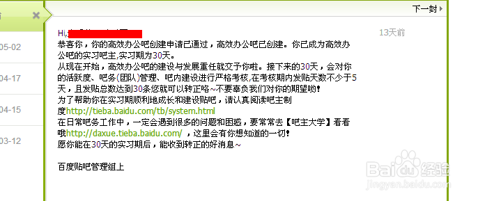 怎么新建贴吧