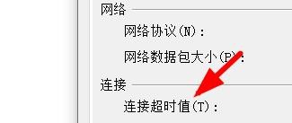SQL Server如何设置连接超时值