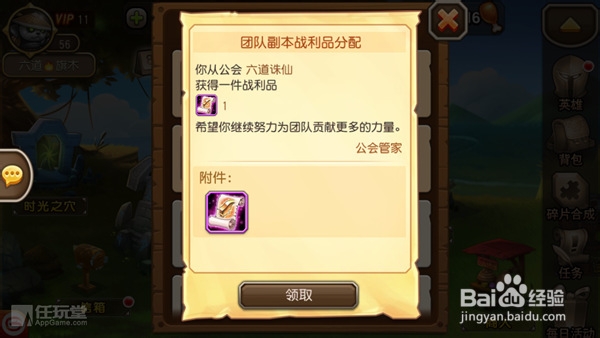 《刀塔传奇》团队副本实用小知识