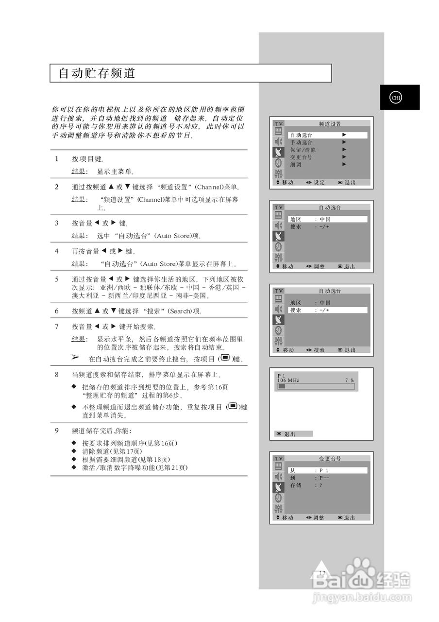 三星CS34A10彩色电视机使用说明书:[2]
