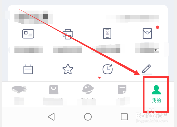 同程旅行app怎么获得里程