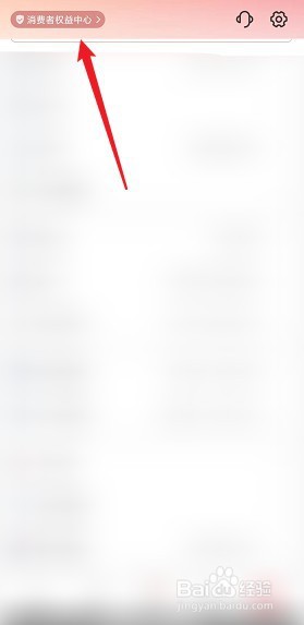 云闪付怎么关闭向他人展示姓名