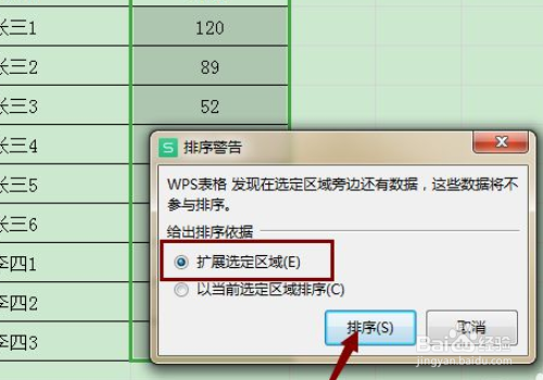 excel按成绩高低排名次如何设置?