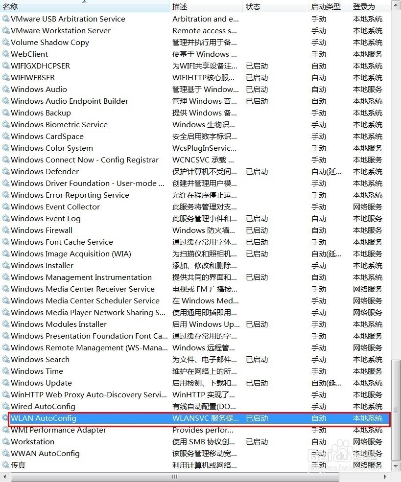 wifi免费上网共享精灵注意事项