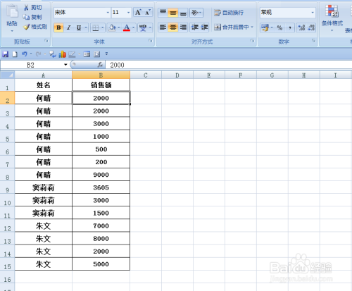 EXCEL中如何单独对单元格区域进行局部加密