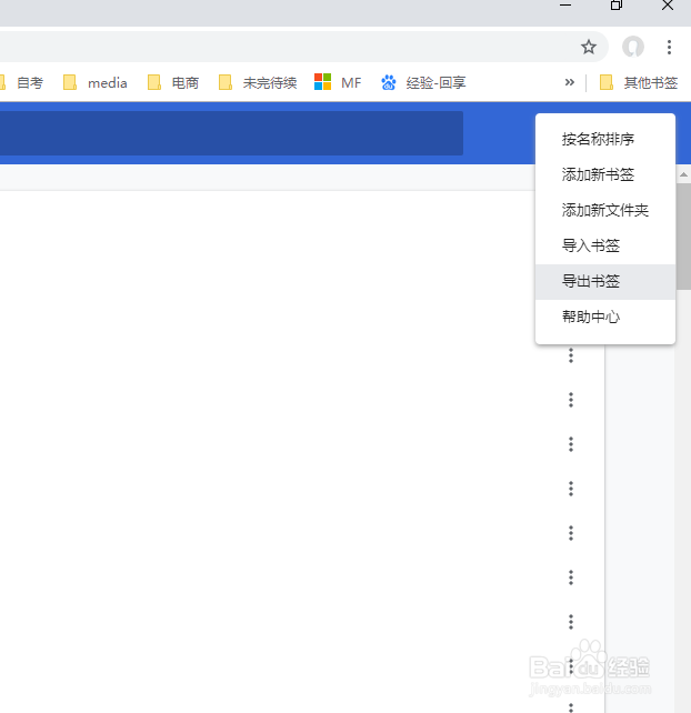 导出谷歌浏览器书签为HTML文件