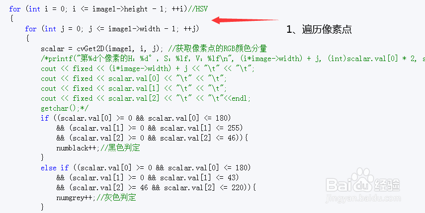 如何用hsv来判定某个像素的颜色