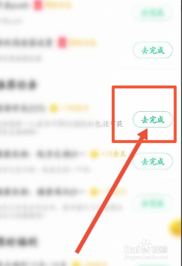 豆豆小说软件怎么邀请微信好友