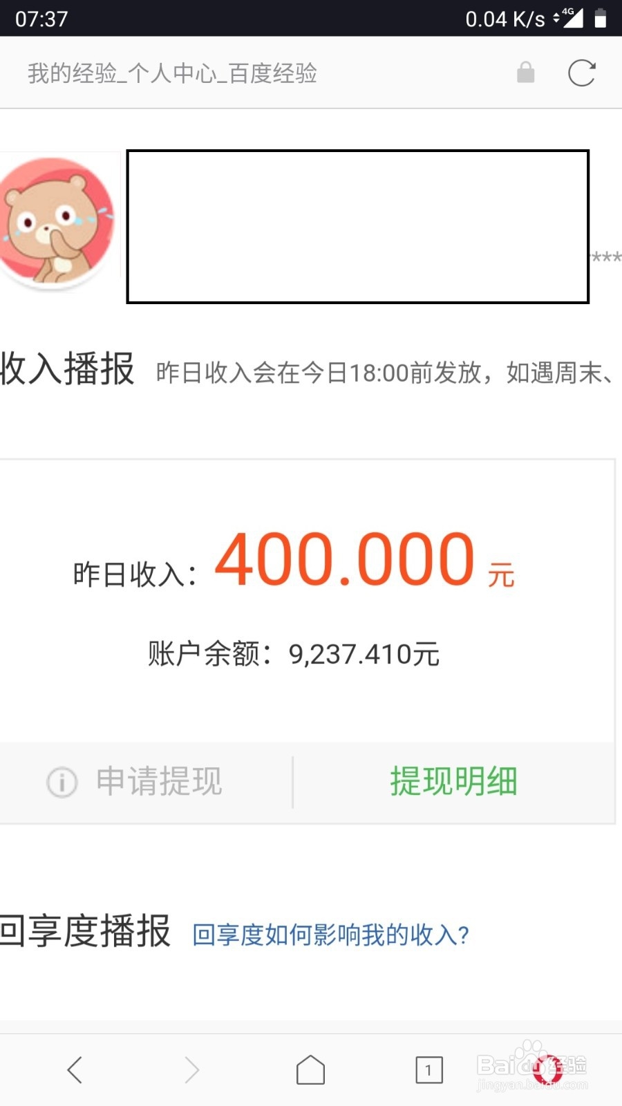 如何通过自媒体赚钱 有哪些好的自媒体平台