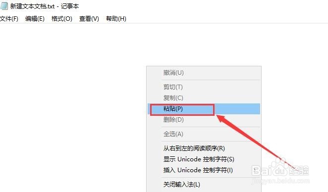 QQ浏览器中网页内容文字无法复制如何处理