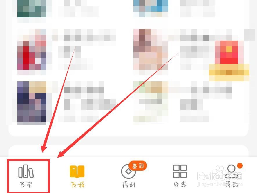 七猫免费小说怎么删除书籍