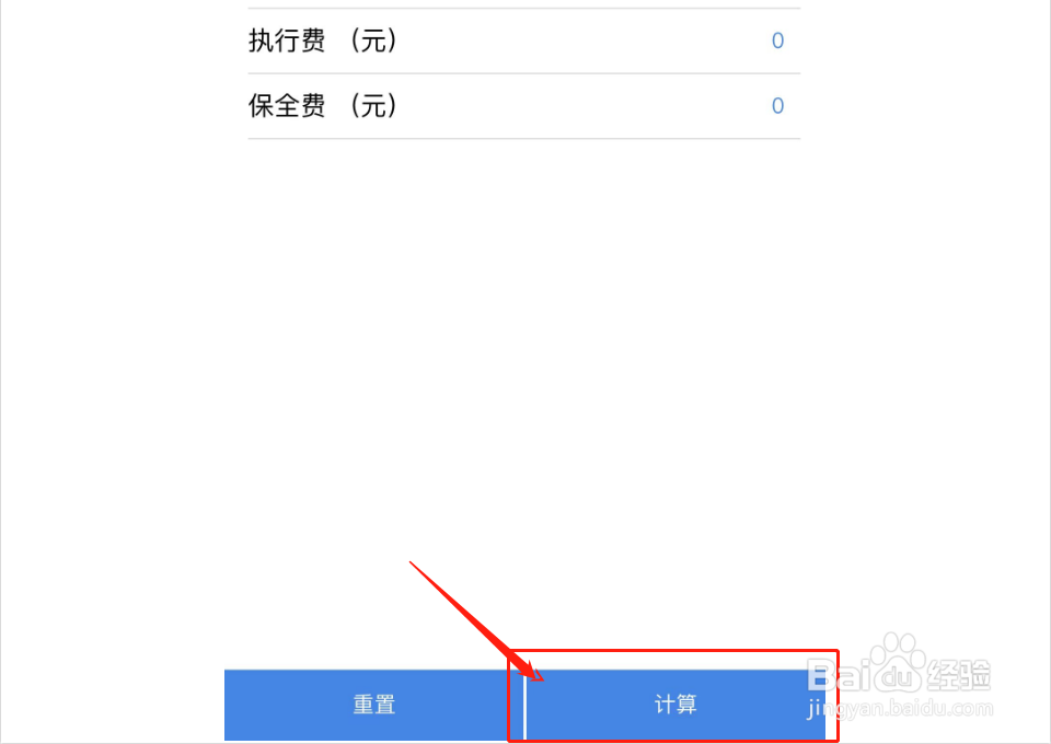 如何计算劳动争议诉讼费