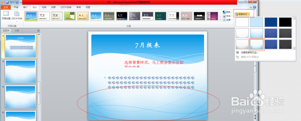 怎么简单掌握PPT演示文稿制作？