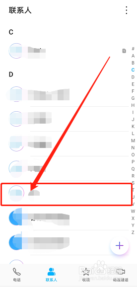 如何打开手机通话免提