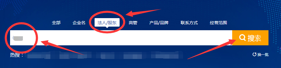 怎么查名下几家公司