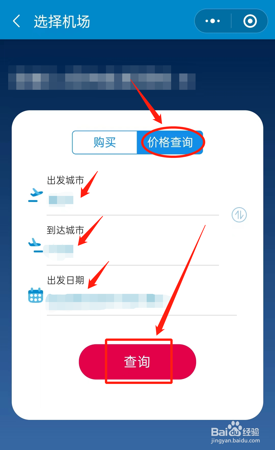 飞机办理托运怎么收费