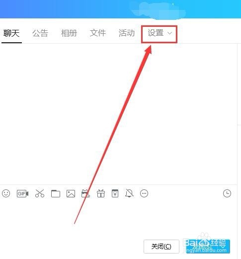 QQ群里如何查看活跃度和提升等级