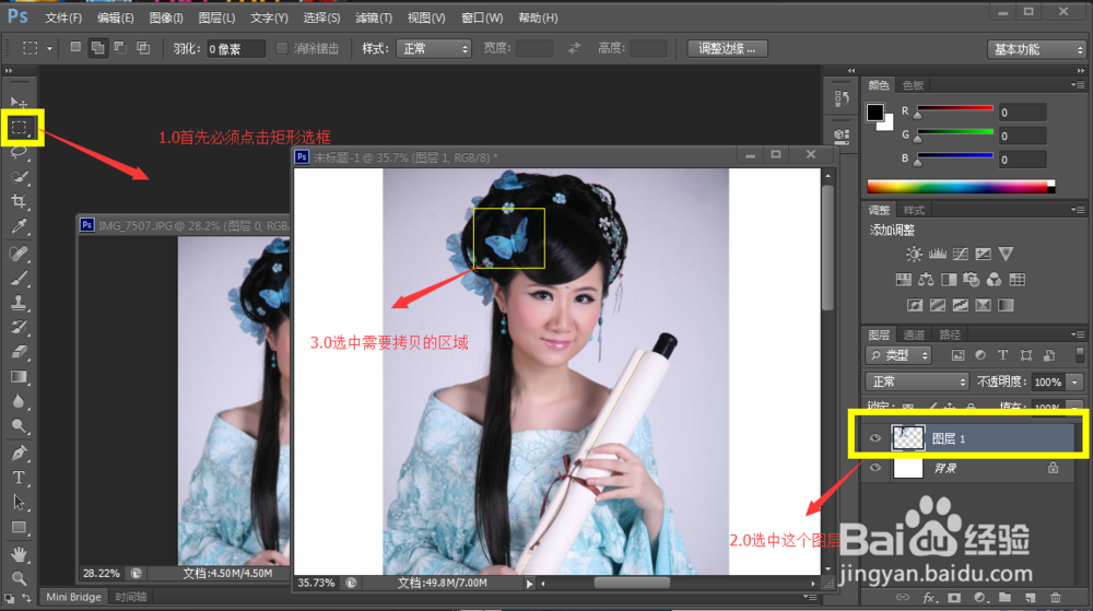 photoshop(ps)新手入门教程---工具栏常用按钮