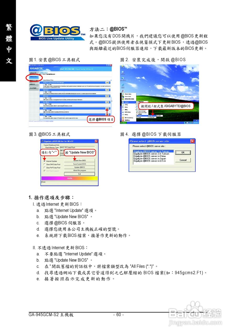 技嘉GA-945GCM-S2 (rev. 3.x)型主板说明书:[6]