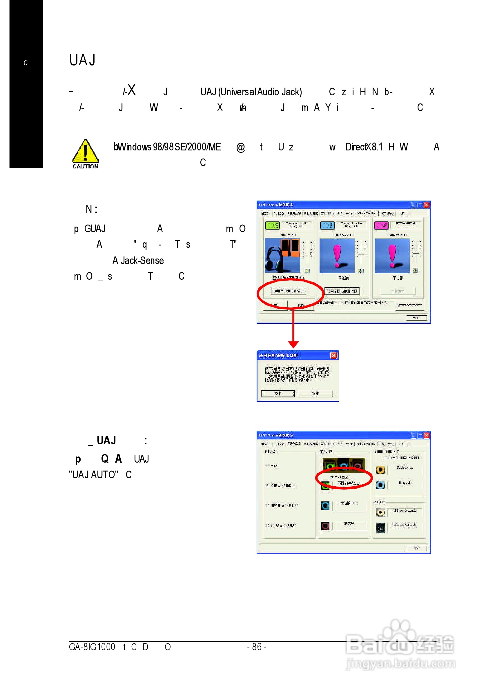 技嘉GA-8IG1000型主板说明书:[9]