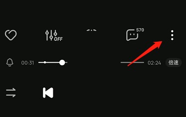 酷狗音乐动感歌词怎么设置