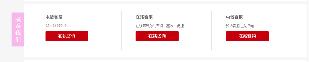 鱿鱼第三方配送服务说明