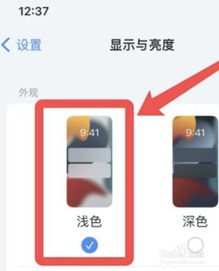 苹果备忘录背景怎么变成白色?